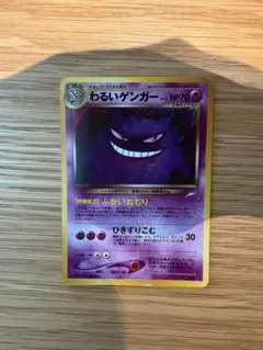 わるいゲンガー ☆ 拡張パック第4弾 闇、そして光へ… - メルカリ