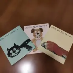 3冊セット　いないいないばあ、もうねんね、　いいおかお