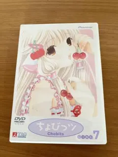2025年最新】ちょびっツ dvdの人気アイテム - メルカリ