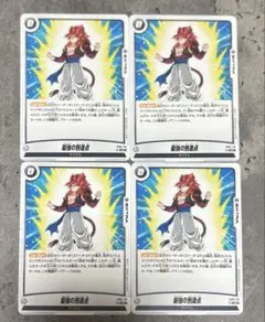 ドラゴンボールフュージョンワールド 最強の到達点 FB09-119