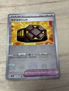 ガチガチバンド U スカーレット&バイオレット 強化拡張パック マスターボールのサムネイル