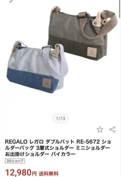 ぬ*ん様 【未使用級】 吉田鞄製作所 レガロ regalo 男女兼用 ベージュ×のサムネイル