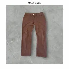 ★ 90s Levi's USA製 ボタンフライ 後染め カラーデニム パンツ