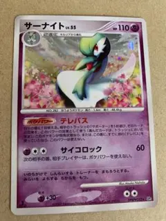 ポケモンカード サーナイトLV.55 DPBP#332☆ 1st Edition - メルカリ