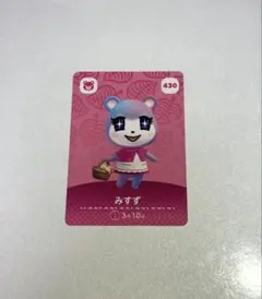 あつまれどうぶつの森 みずず amiiboカード 430 新品　未使用品✨