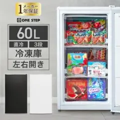 中古 冷凍庫 小型 家庭用 スリム 60L 小型冷凍庫 0326 - メルカリ