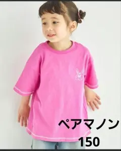 ペアマノン　Tシャツ　150　ピンク　カットソー　うさぎ　半袖　新品　未使用のサムネイル