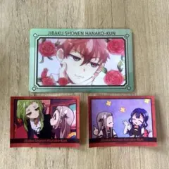 地縛少年花子くん カード ステッカー セット