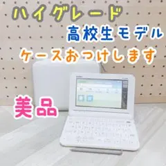 電子辞書（Y88）高校生モデル　XD-G4900