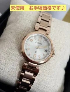 【未使用】最大値下げ‼️シチズン xC クロスシー サクラカラー