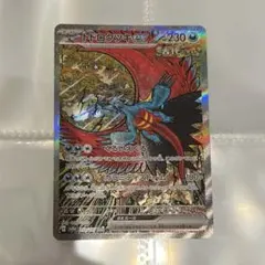 【美品】トドロクツキex SAR SV8a テラスタルフェスex 218/187