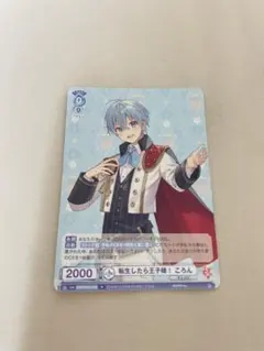 【新品未使用】ころん ヴァイスシュバルツ すとぷり