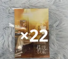 るぅと 2ndアルバム 君と僕の約束 通常版特典ブロマイド