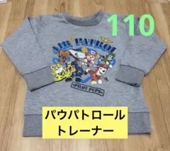 パウパトロール　トレーナー