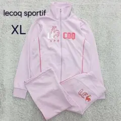 ルコックスポルティフ スウェット セットアップ ジャージ　セット　上下セット