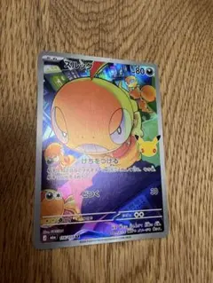 ズルッグAR