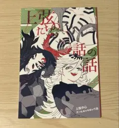 同人誌
