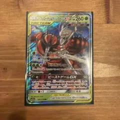 フェローチェ＆マッシブーンGX RR SM12a TAG TEAM GXタッグ…