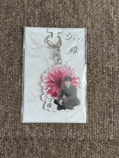 ドラマ「ウソ婚」アクリルキーホルダー(渡辺翔太)