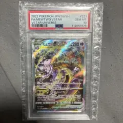 PSA10 ポケモンカード ミュウツーVSTAR SAR VSTARユニバース