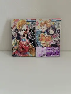 推したいしております。 1・2