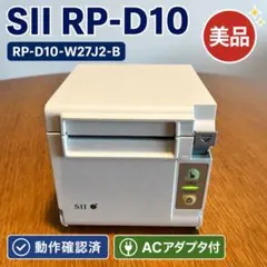 美品 RP-F10 SII レシートサーマルプリンター ドロア セット - メルカリ