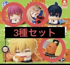 チェンソーマン ガチャガチャ おねむたん 3点セット パワー マキマ ポチタ ②