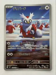 2026年最新】デリバード ARの人気アイテム - メルカリ