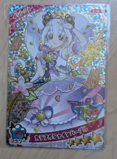 ひみつのアイプリ