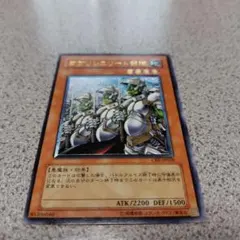 2025年最新】ゴブリンエリート部隊の人気アイテム - メルカリ