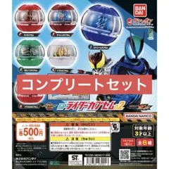 gpライダーカプセム02 カプセルトイ