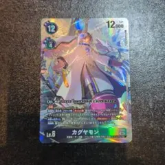 デジモンカードゲーム デジカ カグヤモンSP EX12-065 希少パラレル