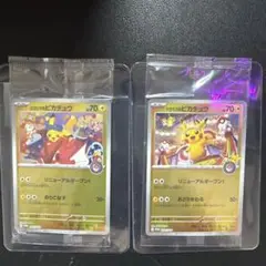 ポケモンセンター トウホクのピカチュウ　ヒロシマのピカチュウ プロモ セット