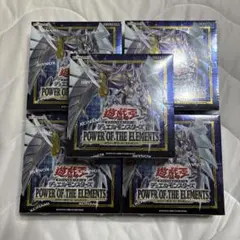 遊戯王カード　パワーオブジエレメント未開封　2BOXシュリンク付き 遊戯王OCG パワー・オブ・ザ・エレメンツ 2BOX シュリンク付き初回限定