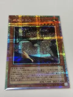 応戦するG プリシク プリズマティックシークレット - メルカリ