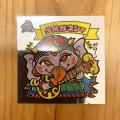 ビックリマン 少梵ガネシャ 天使 レア