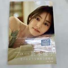 2387S honey YUKO ARAKI