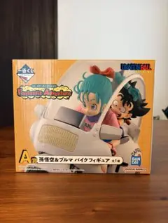 ドラゴンボール 一番くじ 孫悟空＆ブルマ バイク フィギュア