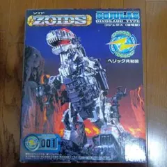 2026年最新】RZ-001 ゴジュラスの人気アイテム - メルカリ