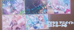 プロセカ 特典 ポストカード まとめ売り  3枚画像あり