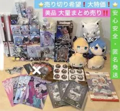 ホロライブ グッズ　まとめ売り　白上フブキ　星街すいせい　フィギュア　ぬいぐるみ