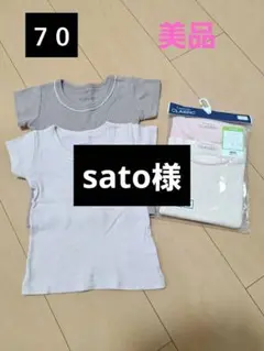 sato様ベビーTシャツ 4枚セット コットン100%