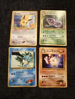 更にお値下げ希少価値！旧ポケモンカードまとめ売り20枚セット　商品説明ご覧下さい 更にお値下げ希少価値！旧ポケモンカードまとめ売り20枚セット 商品