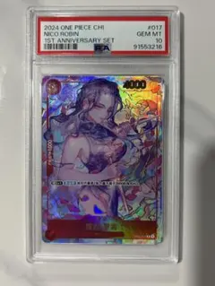 2026年最新】ロビン 中国 psa10の人気アイテム - メルカリ