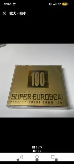 最終値下げ‼️スーパーユーロビート100　バブル　ディスコ