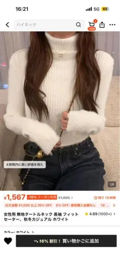 SHEIN ニットセーターLサイズ