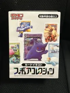 2026年最新】ポケモンカードゲーム イラストコレクションの人気
