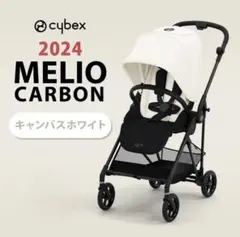 【新品未使用】cybex メリオカーボン　キャンバスホワイト 楽天市場】【2026最新モデル】サイベックス メリオ カーボン cybex