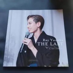 柚香光さん⭐京都写真集&会報glanz Vol.5 2025年最新】柚香光フォトブックの人気アイテム - メルカリ