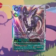 2026年最新】モナークリザモン URの人気アイテム - メルカリ